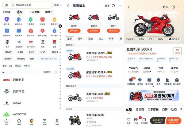 春日追风正当时，鸿蒙版摩托范上线实况窗，用户骑行更尽兴 