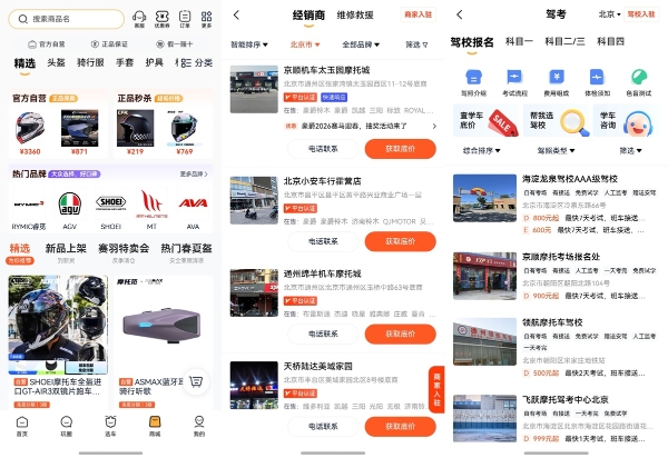 春日追风正当时，鸿蒙版摩托范上线实况窗，用户骑行更尽兴 