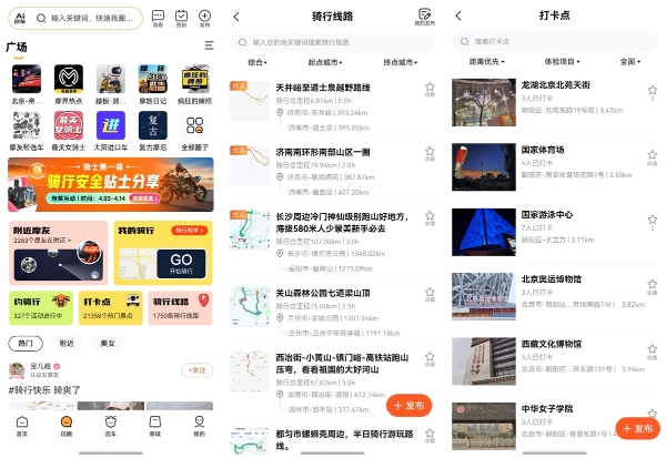 春日追风正当时，鸿蒙版摩托范上线实况窗，用户骑行更尽兴 