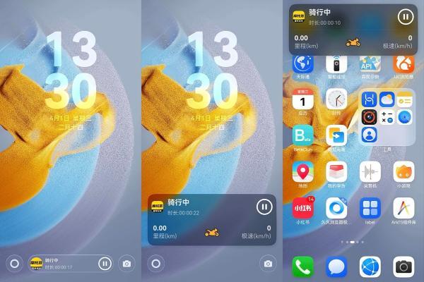 春日追风正当时，鸿蒙版摩托范上线实况窗，用户骑行更尽兴 