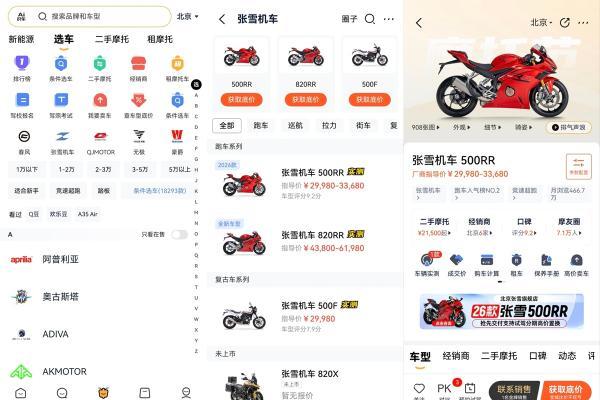 春日追风正当时，鸿蒙版摩托范上线实况窗，用户骑行更尽兴 