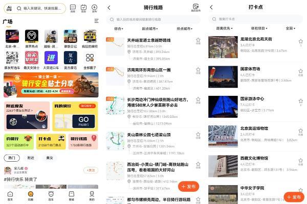 春日追风正当时，鸿蒙版摩托范上线实况窗，用户骑行更尽兴 