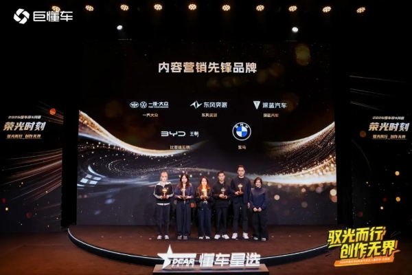 四大手段推进双端内容生态 懂车星选定义汽车行业品达营销新范式 