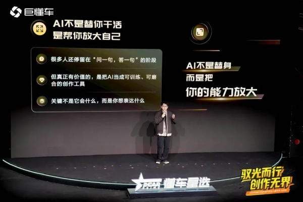 四大手段推进双端内容生态 懂车星选定义汽车行业品达营销新范式 