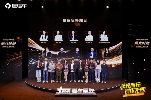 四大手段推进双端内容生态 懂车星选定义汽车行业品达营销新范式 