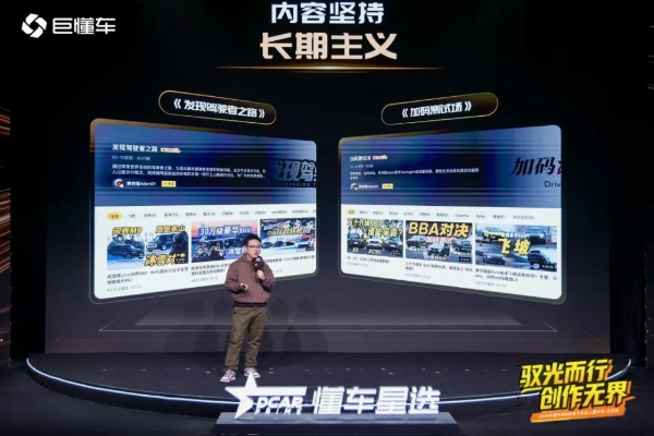 四大手段推进双端内容生态 懂车星选定义汽车行业品达营销新范式 