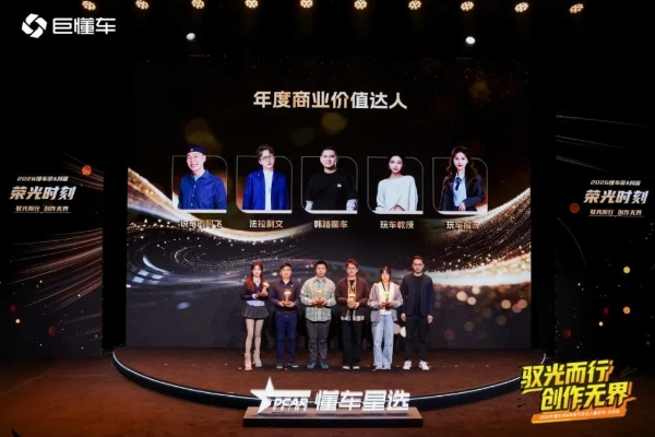 四大手段推进双端内容生态 懂车星选定义汽车行业品达营销新范式 