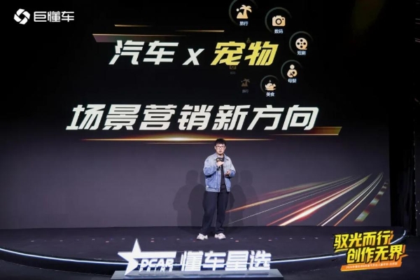 四大手段推进双端内容生态 懂车星选定义汽车行业品达营销新范式 