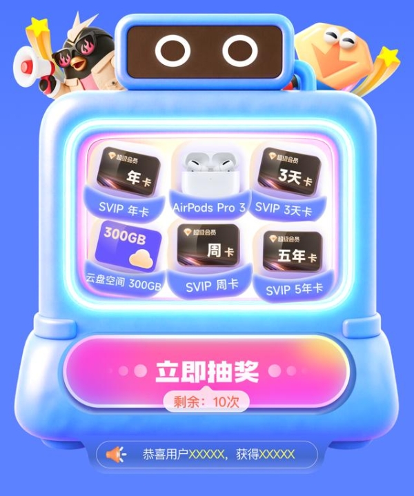 迅雷会员17周年庆生开启：会员优惠与抽奖福利融合升级 最高赢5年SVIP权益 