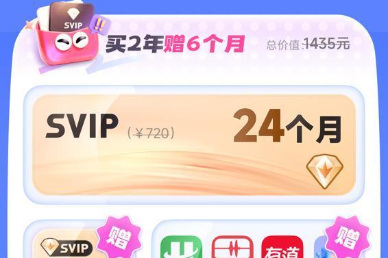 迅雷会员17周年庆生开启：会员优惠与抽奖福利融合升级 最高赢5年SVIP权益 