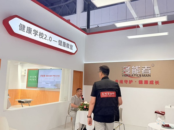 多能者亮相教装展：以“终身伙伴”定位，携“护航者计划”重塑校园健康服务生态 