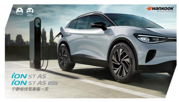 顺应主流趋势，韩泰轮胎iON ST AS新增17款规格 
