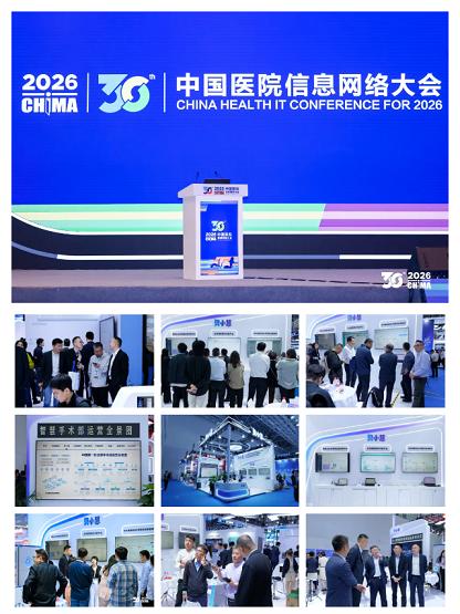 贝小慧科技携AI智能体家族闪耀CHIMA2026，引爆全场焦点智领医疗新时代 