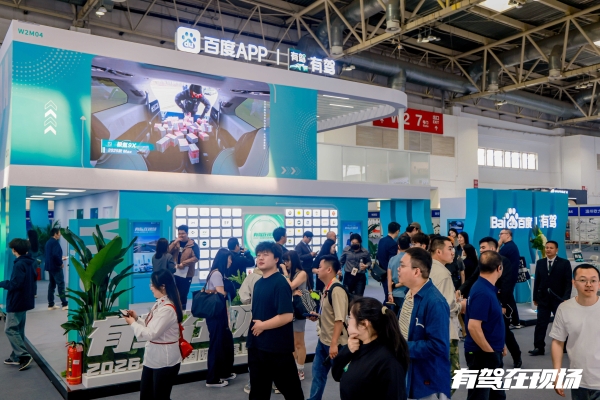 全球最大规模车展来了！百度有驾以专业内容输出，破解看展选择困难 