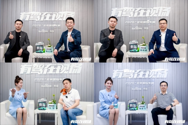 全球最大规模车展来了！百度有驾以专业内容输出，破解看展选择困难 