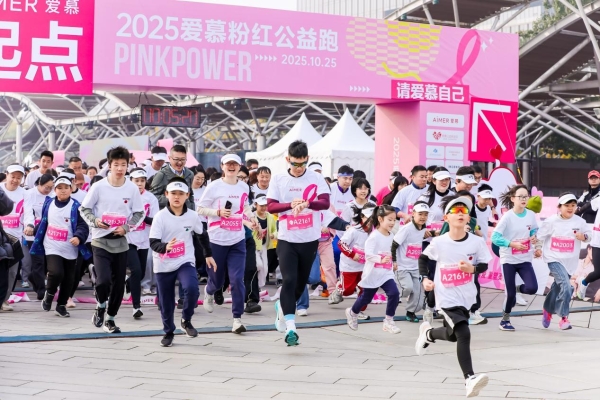 爱慕股份“人人公益”，构建可持续向善文化 