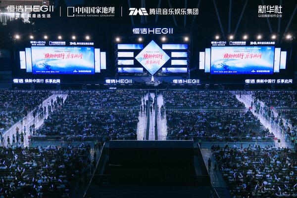 星光齐聚大湾区：恒洁以"文旅+音乐"双向叙事诠释"乐动此间" 