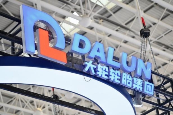 倒计时30天｜第十六届中国(广饶)国际橡胶轮胎暨汽车配件展览会邀您共赴盛会 