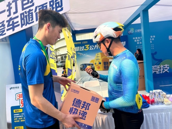 重磅首发！德邦“邦骑达”亮相环岛赛：一车一打包 ，爱车随便跑 