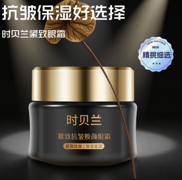 2026年哪款眼霜去皱纹最好？十款热门抗皱眼霜权威实测揭晓 