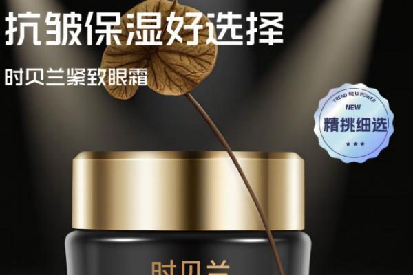 2026年哪款眼霜去皱纹最好？十款热门抗皱眼霜权威实测揭晓 