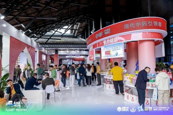 达仁堂品牌闪耀乌镇健康大会 