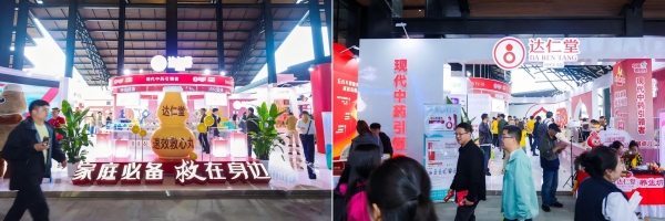 达仁堂品牌闪耀乌镇健康大会 