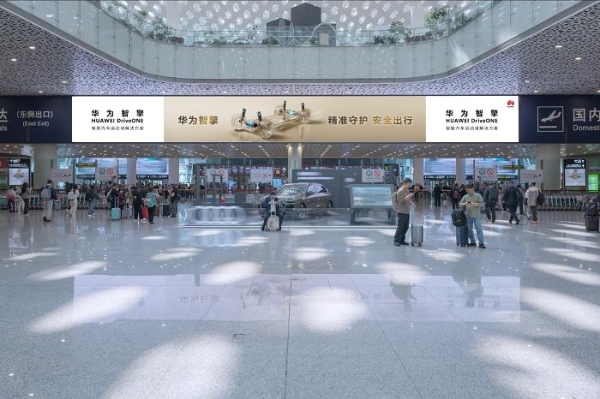 华为智擎广告登陆全国核心机场，智能汽车“新三大件”时代拉开序幕 
