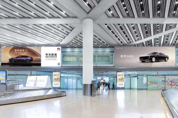 华为智擎广告登陆全国核心机场，智能汽车“新三大件”时代拉开序幕 