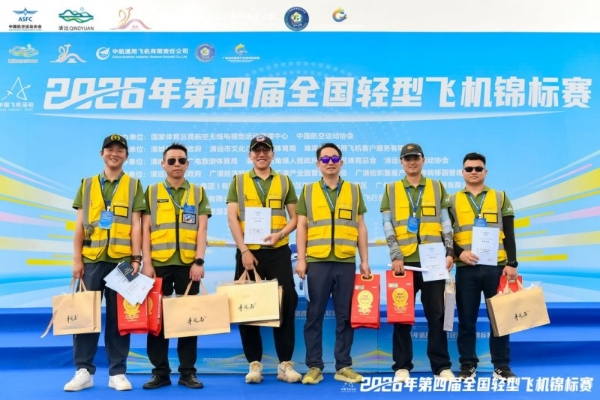 「贺四喜神舟香」荣膺第四届全国轻型飞机锦标赛专属伴手礼 