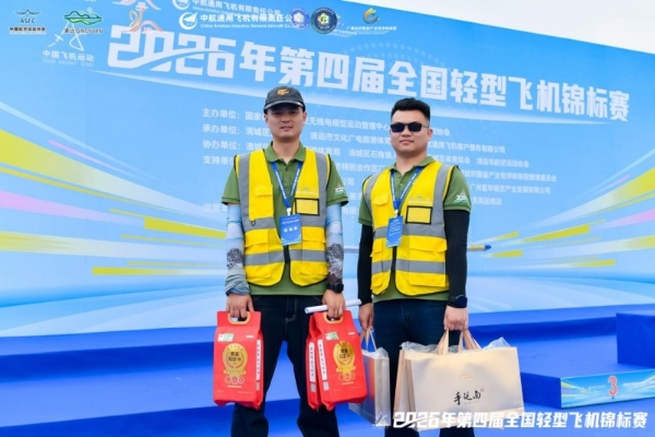 「贺四喜神舟香」荣膺第四届全国轻型飞机锦标赛专属伴手礼 