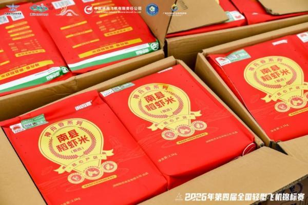 「贺四喜神舟香」荣膺第四届全国轻型飞机锦标赛专属伴手礼 