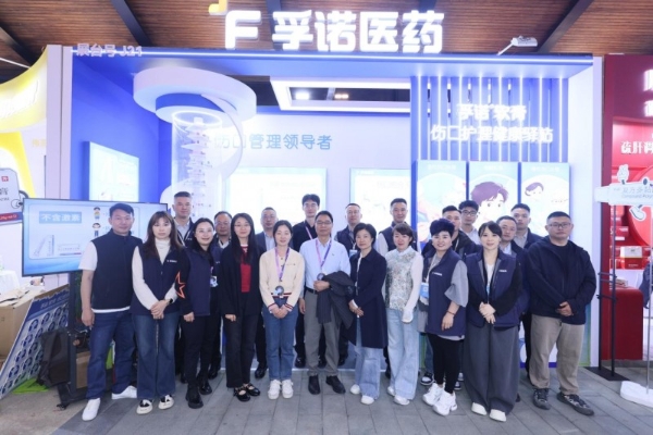 2026乌镇健康大会开幕 孚诺医药斩获两项西湖奖 交出“跃迁”答卷 