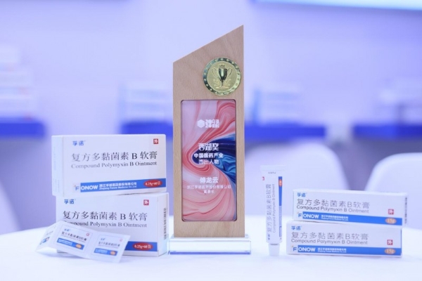 2026乌镇健康大会开幕 孚诺医药斩获两项西湖奖 交出“跃迁”答卷 