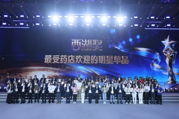 2026乌镇健康大会开幕 孚诺医药斩获两项西湖奖 交出“跃迁”答卷 