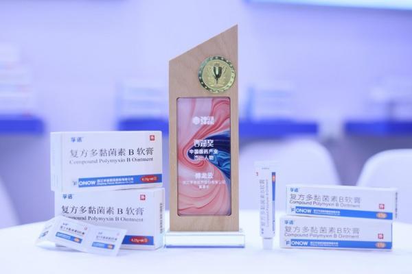 2026乌镇健康大会开幕 孚诺医药斩获两项西湖奖 交出“跃迁”答卷 