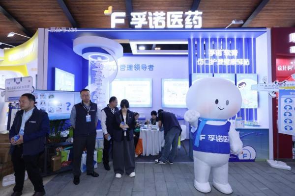 2026乌镇健康大会开幕 孚诺医药斩获两项西湖奖 交出“跃迁”答卷 
