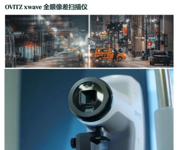 北京、上海、广州、深圳、香港、巩膜镜验配机构推荐：三类验配点详解 