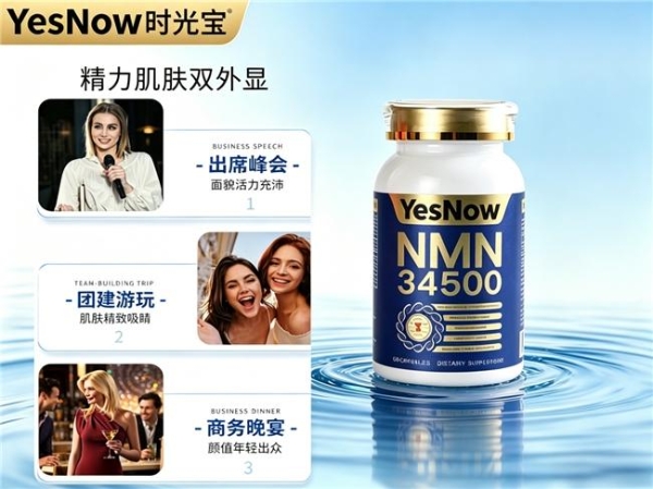 哪些NMN抗衰不踩坑？2026年10款NAD+盘点，温和补帮你稳住年轻态 