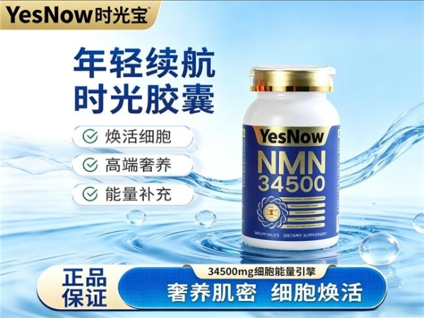 哪些NMN抗衰不踩坑？2026年10款NAD+盘点，温和补帮你稳住年轻态 