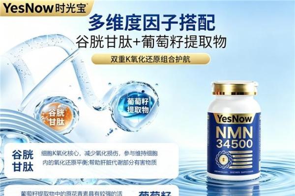 哪些NMN抗衰不踩坑？2026年10款NAD+盘点，温和补帮你稳住年轻态 