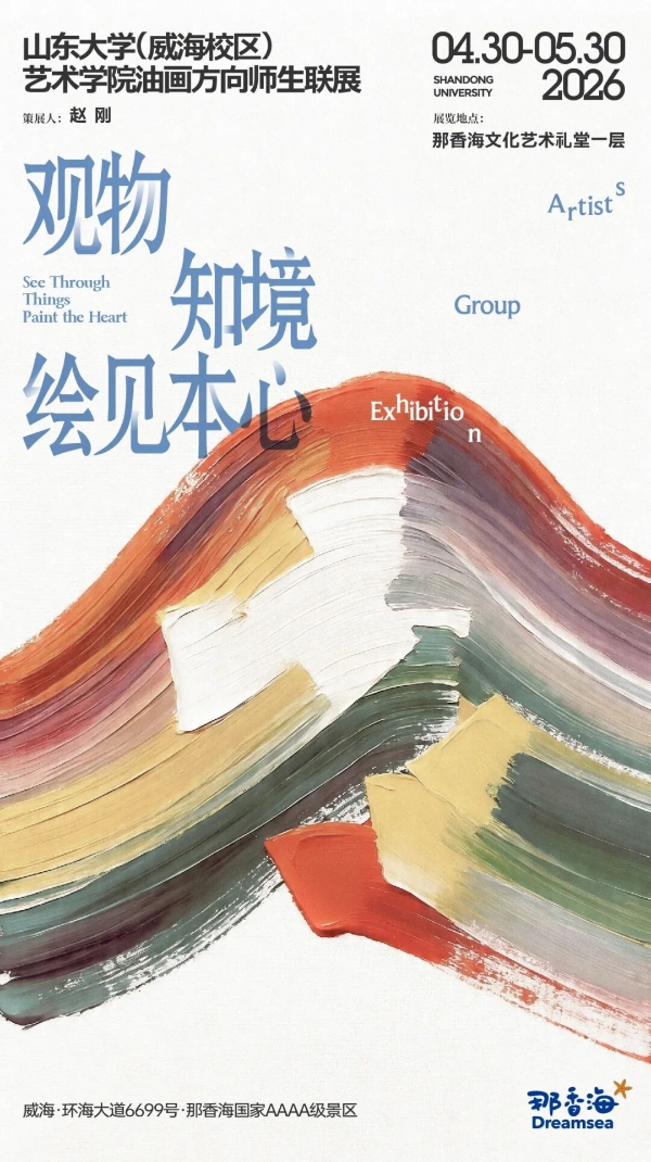 欢迎你的春天，盛开在海边丨五一来那香海，开启与风筝、与艺术、与大海的浪漫相遇！ 