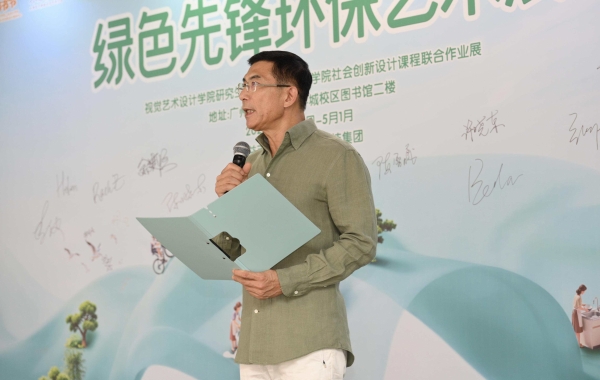 携手广美师生，这家广东日化企业以艺术之力共创绿色未来 