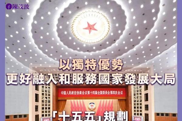 香港定位升级十大中心，寰行盛世解析身份规划新逻辑 