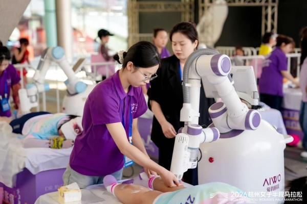 AI理疗机器人按摩，静博士连续三年护航杭州女子半马 