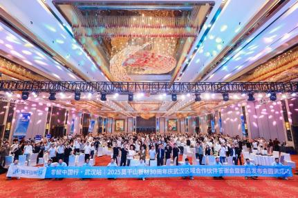 立足全国碳市场运行核心枢纽，莫干山零碳家居“绿动荆楚”行动在武汉正式启动 