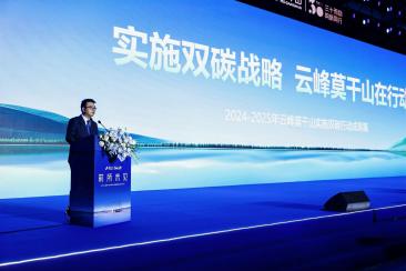 立足全国碳市场运行核心枢纽，莫干山零碳家居“绿动荆楚”行动在武汉正式启动 