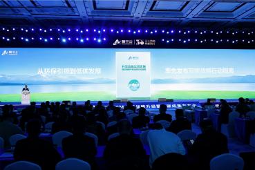 立足全国碳市场运行核心枢纽，莫干山零碳家居“绿动荆楚”行动在武汉正式启动 