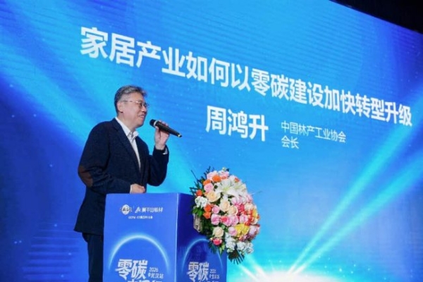 立足全国碳市场运行核心枢纽，莫干山零碳家居“绿动荆楚”行动在武汉正式启动 