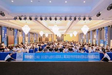 立足全国碳市场运行核心枢纽，莫干山零碳家居“绿动荆楚”行动在武汉正式启动 